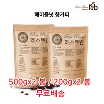 헤이즐넛 향커피, 200g*2, 원두콩(홀빈)