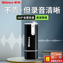 펜녹음기 음성녹음기 휴대용 장시간 초소형 24시간 볼펜 보이스레코더 Xinke 녹음 펜 소형 전문 고화질 소음 감소 학생은 회의 장비를 사용하여 수업 중 텍스트를 전송합니다., [01] HD 노이즈 감소, 360° 사운드 픽업, U, [03] 32GB, [01] 공식 규격