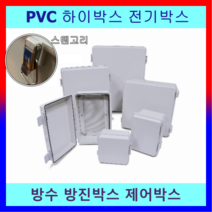하이박스 화인박스 스텐고리 방수함 방진박스 전기박스 CCTV 미화산업, 선택01.150X150X90