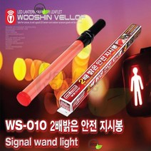후레쉬기능 신호봉 경광봉 안전신호 led 윈도우스파이크 라이트 망치기능, 03.WS-010