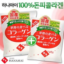 일본 하나마이 돈피콜라겐(대용량) 120g x 2개 P/S:019119 JH+0083EA : 콜라겐 피부미용 미용식품 미용 피부보습, jh ; 1, jh ; 본상품선택, jh ; 본상품선택
