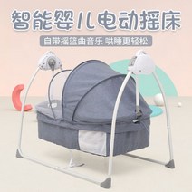 크래들스윙 자동 전동 아기 스마트 신생아 바운서 침대 흔들 의자 베이비 딸 아들 출산선물 용품, N