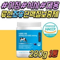 시니어 아침 식사 밥 대신 대용 초유 단백질 보충제 분리 농축 유청 WPC WPI ISP 분말 가루 파우더 간편식 간단한 한끼 건강 음료 50대 60대 70대 80대 여자 남자 여성 남성 추천