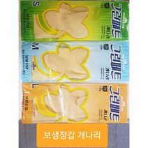 보생 개나리 그린페트 고무장갑 10켤레 소 중 대 식품용 작업용 설거지, 중(M), 10개