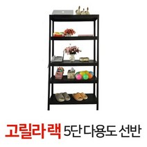 헬로우캠핑 고릴라랙-대형 (5단 다용도 선반) 수납 앵글랙 철제, 선택완료