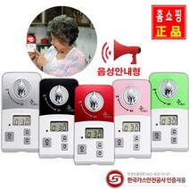 미랜콕 가스 자동 차단기 핑크 06GT 밸브 잠금 타이머 가스 중간 안전 도시가스 차단 렌지 누출 누설 경보기 누출 감지기 음성안내, 1개
