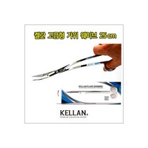 켈란 고급형 가위 웨이브 25cm P11, 단품