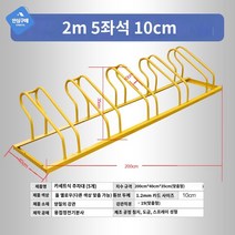 상가 자전거거치대 야외 아파트 진열대 실외 보관, 재래식 2미터 길이 5카세트 일체형 프레임 올옐로우