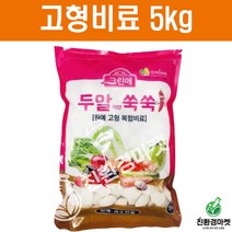 고형비료5kg(태흥고형) - 수목 고추 나무 전용 복합비료 고형비료 주말농장 텃밭, 태흥고형5kg(1포)