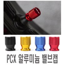 오토바이 혼다 PCX 전용 밸브캡 에어캡 공기캡 구찌 에어밸브캡 타이어 바람막이, 레드(낱개1개)