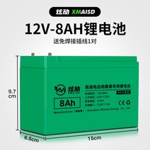 리튬배터리12v10a 12v14a 12v16a전동자동차 전동분무기 조명 전동유모차 축전지, A 12V8AH리튬배터리개