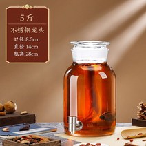 인삼주 담금주 유리 병 밀폐 용기 과일청 효소 술 통, J