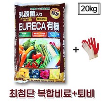 유레카 20kg 퇴비 복합비료 유기질 한포에 블루베리 감귤 나무 고추 밑거름 텃밭 비료 +장갑셋트, 20kg 1포