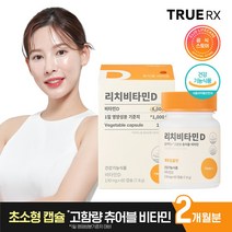 트루알엑스 리치비타민D, 130mg x 60캡슐, 1박스
