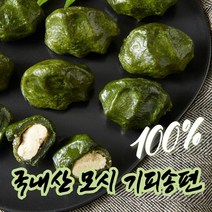 믿을수 있는 국내산 재료 모시떡 개떡 송편 맛있는 떡 9종, 찐 기피송편 냉동 1.2kg 30개내외