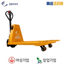 쌍용리프트 전동 파레트 트럭 IPL-153L (구 EPL-153L), 1개, 1500kg