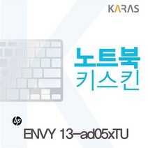 MDG6285 HP ENVY 13-ad05xTU용 노트북키스킨 HPENVY13-ad05xTU/키스킨/노트북키스킨/이물질방지, 1개, 상세설명참조