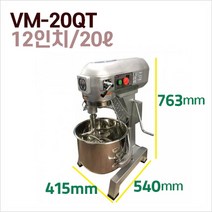업소용 훈우 버티컬 믹서기 VM-20QT 30QT 40QT, VM-20QT(12인치), 후크(일반기본형)