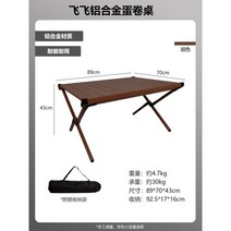 접이식 경량 필드 캠핑 피크닉 바베큐 커피 야마노키 테이블, 오크색