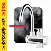 JEQ906567굿딜 신의한수 전기 씽크대장착 온수기 KM-99 순간 핫뜨거 BUyuS, 단일옵션