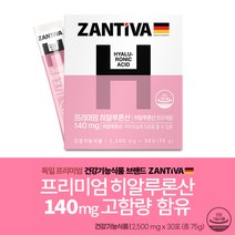 독일 잔티바 프리미엄 피부 히알루론산 하이루론산 영양제 효능 효과 이너뷰티140mg