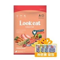 룩잇 Lookeat 프로바이오틱스 가수분해 단백질 고양이사료 + 사료샘플 + 증정 사은품, 치킨 1.6kg+샘플2개+완피