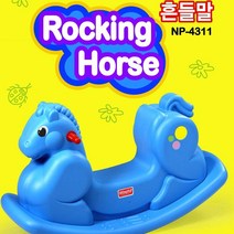 흔들말 어린이장난감말 아기흔들목마 애기흔들말 목마 흔들놀이기구 키즈흔들장난감 아기타는말 흔들돌이 유아
