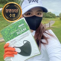 벤텍스 스포츠 마스크 장영실상수상 숨쉬기편한 등산 여름 빨아쓰는 다회용 자외선차단 항균 마스크 1매, 2. 벤텍스 항균 마스크 1매 (대형) 네이비, 1개