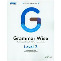 그래머 와이즈 Level 3, 좋은책신사고