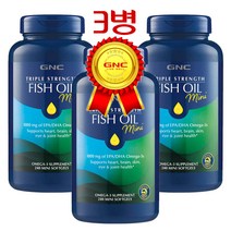 GNC Triple Strength Fish Oil Mini 240 Softgels 피쉬오일 미니 240정 3병