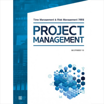 PROJECT MANAGEMENT:Time Management & Risk Management 기반의, 렛츠북, 울산산학융합원 저