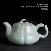 중국전통 이효리 자사호 보이차 녹차 차호 주전자 차포트 다도 다기세트 쿵푸 차 Ru 찻, Ru Kiln Xu의 호박 냄비 하늘색