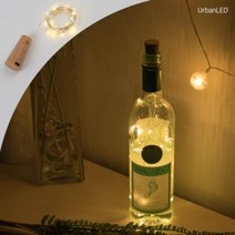 어반 LED 와이어전구 코르크 실버선