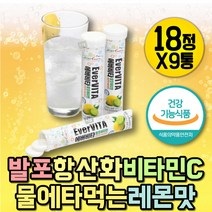 직장인 청소년 독일 순수 비타민 비타민제 발포제 발포비타민 항산화 비타민씨 비타민C 영양제 수용성비타민 아스코르브산 고농도비타민C 발포형비타민 발포정 물에타먹는비타민