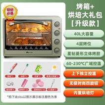 소프트밀 컨벤션 데크오븐 40L 대용량 오븐, 02.업그레이드 모델+사은품