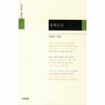 이노플리아 송화소금 127 모아드림 기획시선, One color | One Size@1