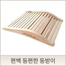 편백나무등받이 등편한 등받이 쿠션등받이 등쿠션 허리 허리디스크 차량용등받이