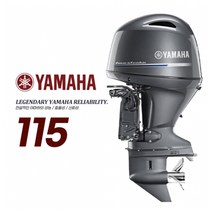 YAMAHA 야마하 115마력 4행정 전동 핸들 파워, 단품