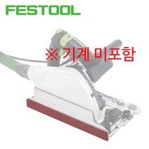 페스툴 491750 집진 커버 ABSA-TS 55 툴보이 FESTOOL