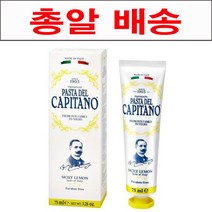 [공식수입정품] 이탈리아 카피타노 치약 시칠리 레몬(옐로우)75ml, 시칠리 레몬 75ml 1개