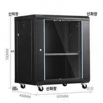 허브 랙장비 선반 통신렉 전산 랙 서버 전산실 케이스, 12U 700*600*450 1.2 두께, 0x0x0cm