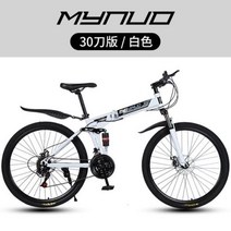 접이식자전거 산악 자전거 충격 흡수 26 인치 변속 접이식 학생 성인 도로, white 30kinfe+26inch 27speed