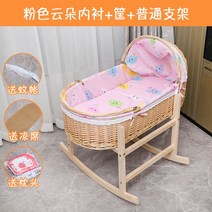 휴대용 아기침대 출산 운반 아기선물 아기요람, 90핑크+브래킷0-12개월