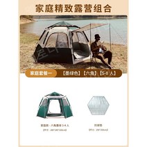 안나한330 라쿤볼륨업 레트로스 홀리돔 중고텐트 아코플라 리빙쉘텐트 원터치텐트 텐트 텐트추천 미스터305 텐트종류 원터치텐트추천 탠트 5인용텐트 전실텐트 트레일러텐트 접이식텐트, 짙은 녹색 육각형 [5-8인] 패키지 1