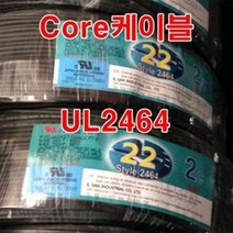 UL2464 AWG22x2c 300M 1롤 조작선/통신케이블 전선