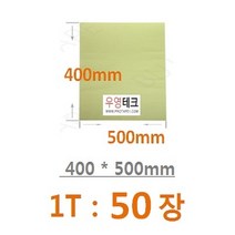 우영테크 판양면테이프 1T 400mm*500mm 50P 광고자재 인테리어 도매가
