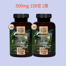 피크노제놀 소나무 껍질 추출물 500mg 150캡슐, 150정2통