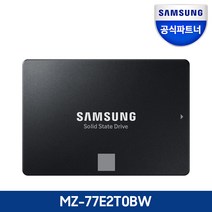 삼성전자 공식인증 삼성SSD 870 EVO 정품 2TB MZ-77E2T0BW