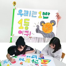[체육대회]우리반 학급깃발과 미니현수막 만들기_B 우리반 학급깃발, 1500*1000, 플라스틱깃발