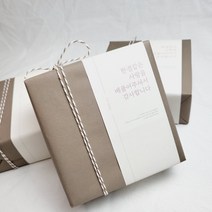 어린이집 영어유치원 학교 학원 교회 회사 선생님 직장동료 생일 답례품 선물